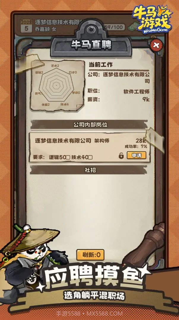 牛马游戏修改版截图3 牛马游戏修改版截图3