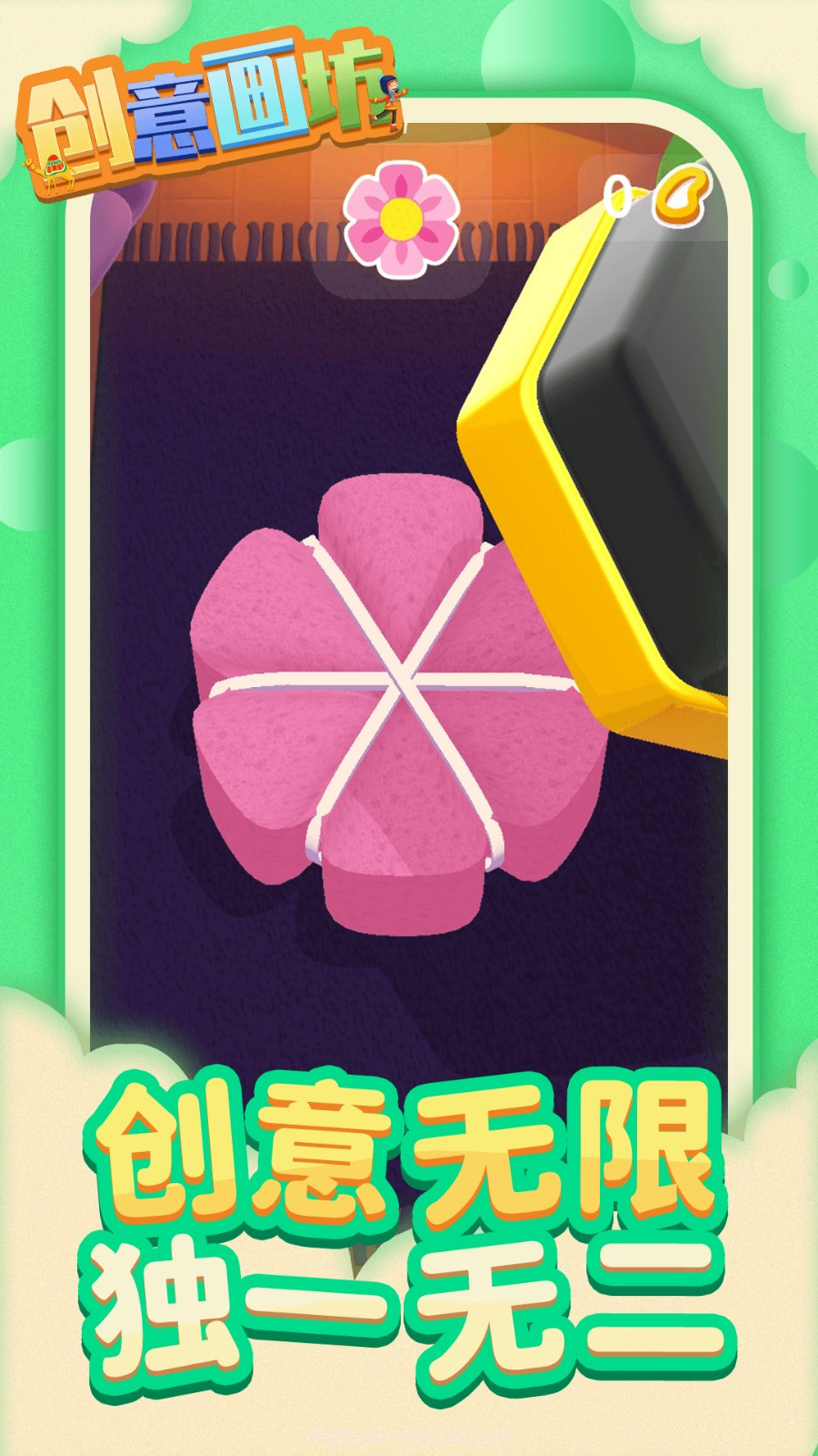 创意画坊单机版截图3