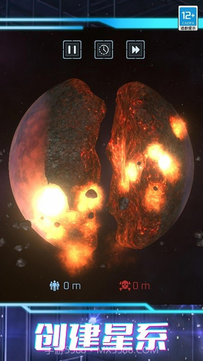 我的超级星球测试版截图2