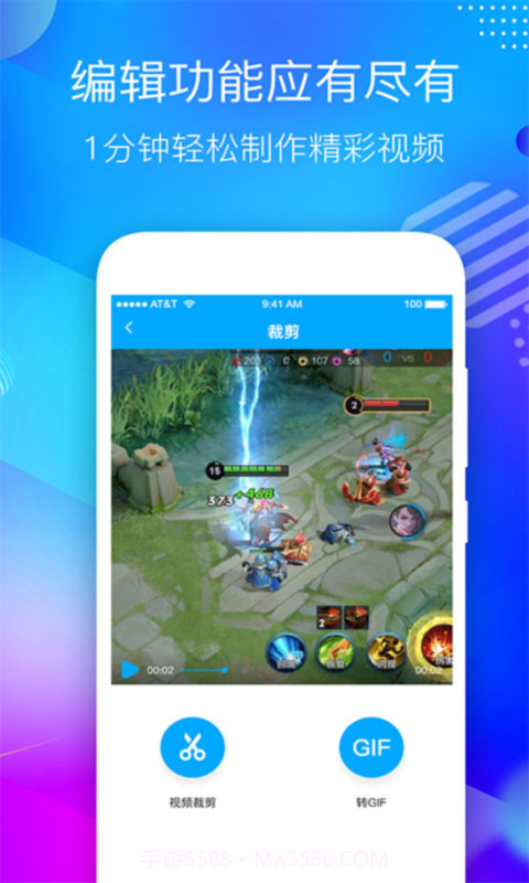 屏幕录制应用软件截图1