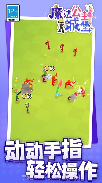 魔法公主城堡最新版截图2 魔法公主城堡最新版截图2