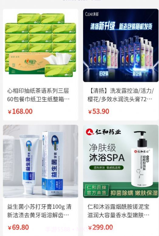 智辉客商城截图2