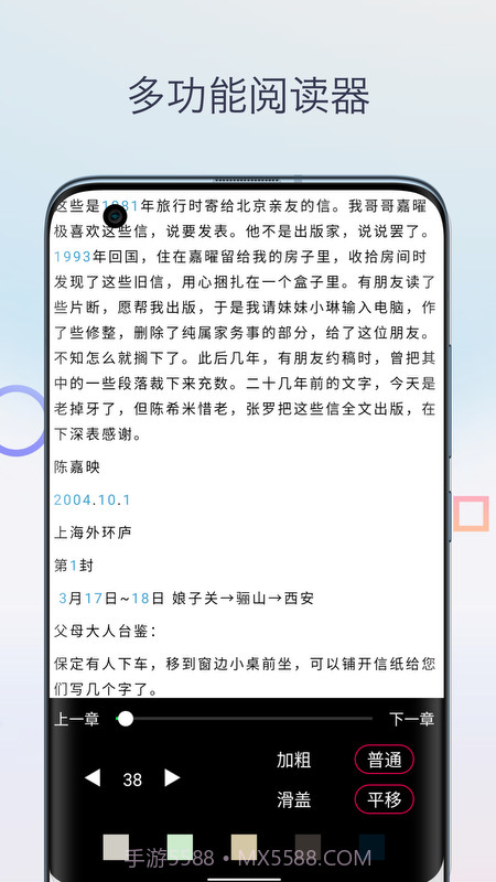 Mobi阅读器安卓正版截图3