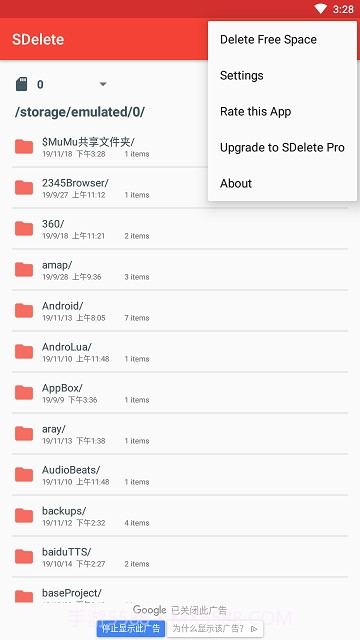 sdelete文件粉碎截图3