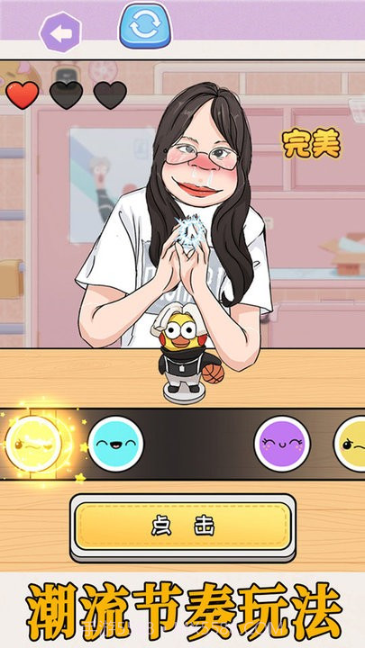 拍拿放挑战完整版截图1 拍拿放挑战完整版截图1