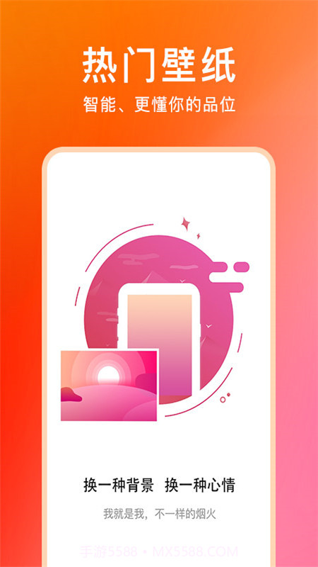 壁纸云图截图1 壁纸云图截图1