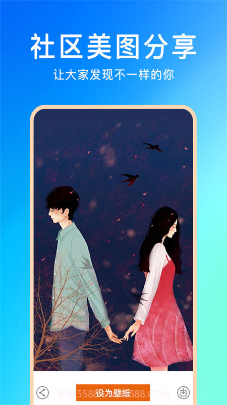 壁纸云图截图4 壁纸云图截图4