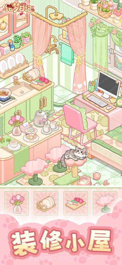 绘梦日记修改版截图1 绘梦日记修改版截图1