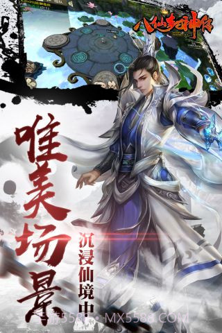 八仙封神传游戏截图4