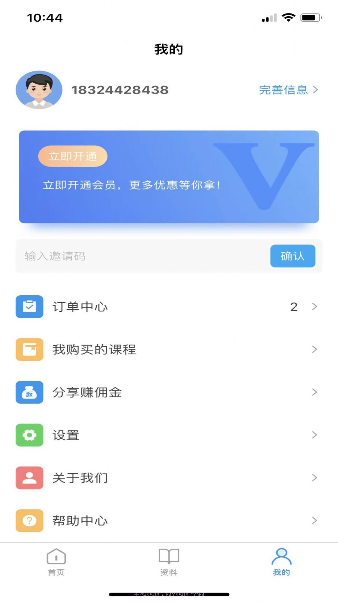软考随身学手机版截图3 软考随身学手机版截图3