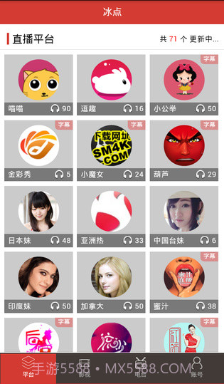 冰点盒子截图2 冰点盒子截图2