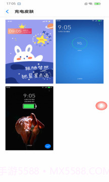每日充电管家自定义版截图1