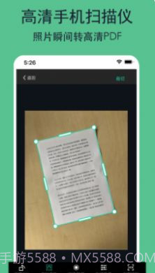 全能文件扫描王截图1 全能文件扫描王截图1