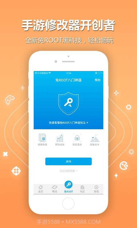 八门神器2.6.1截图4