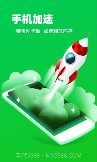 超快手机清理管家截图1 超快手机清理管家截图1