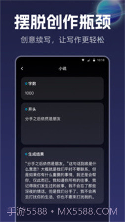 智能创作自定义版截图3