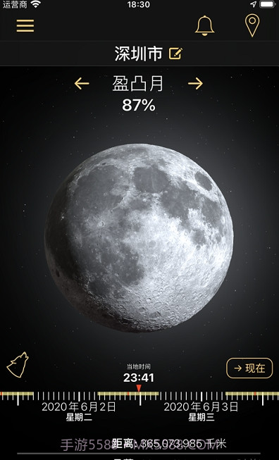 月相盈亏与月球相位预测截图2