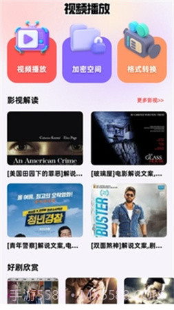 芭蕉视频自定义版截图4