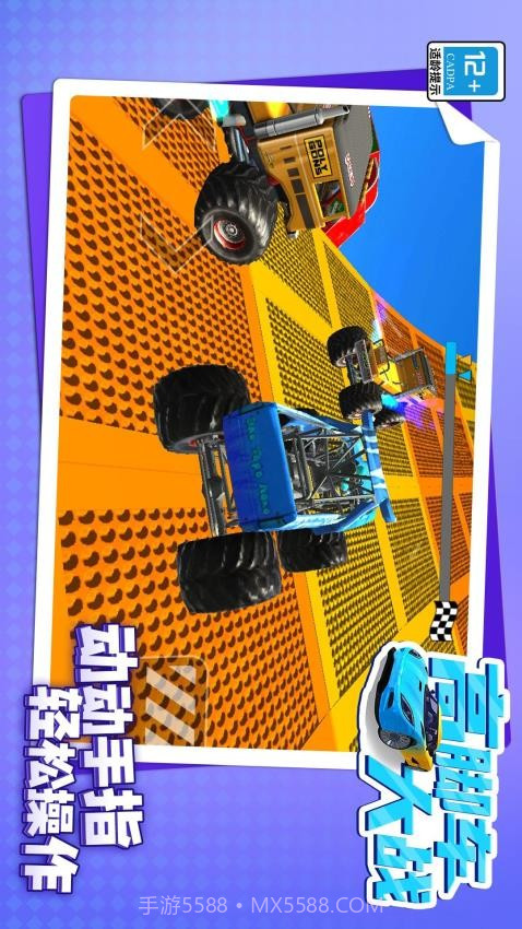 高脚车大战官方版截图2 高脚车大战官方版截图2