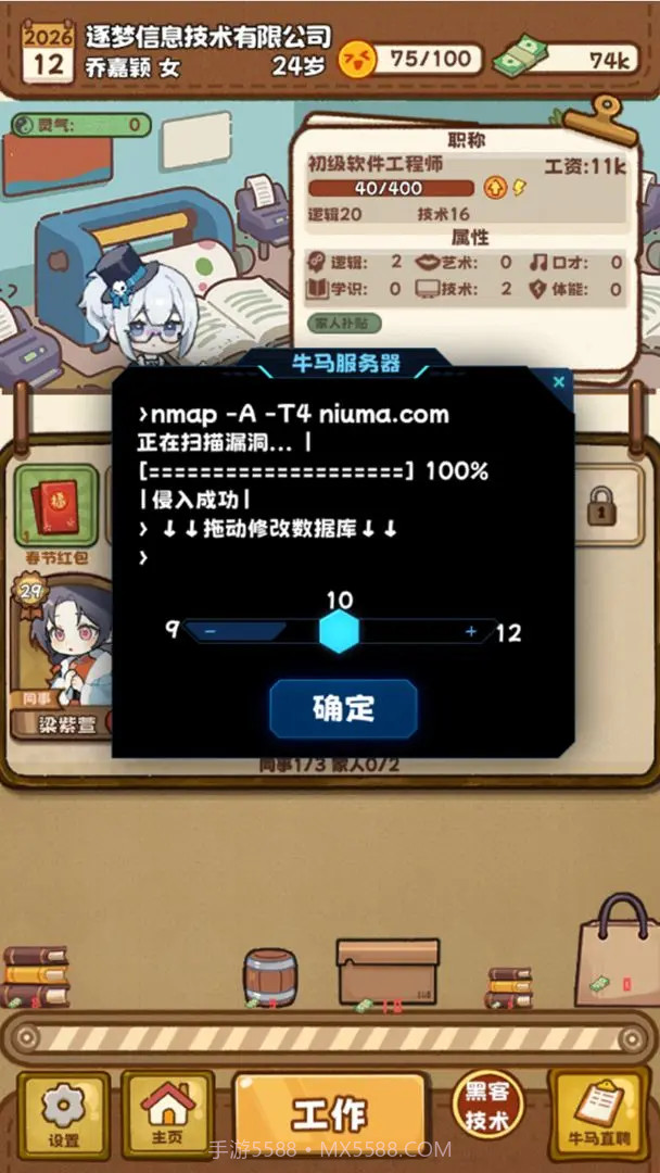 牛马游戏修改版截图5 牛马游戏修改版截图5