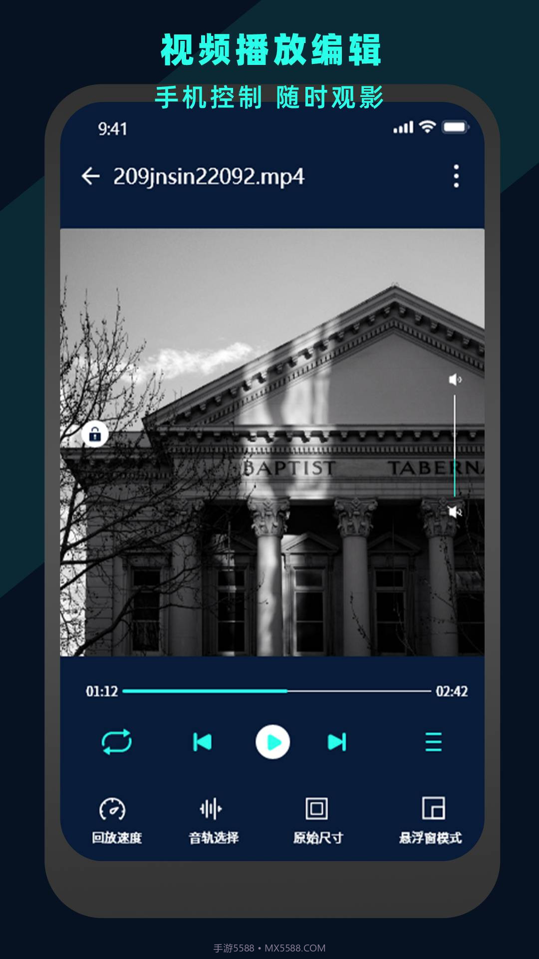 万能视频电影播放器手机版截图3
