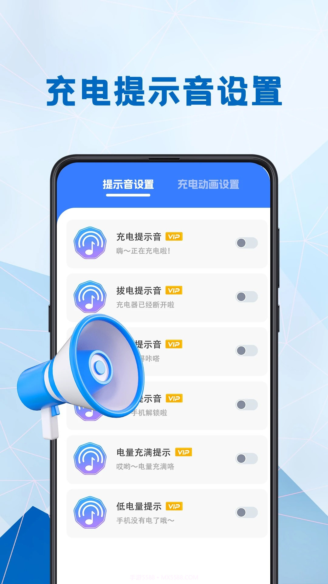 电池健康医生自定义版截图1