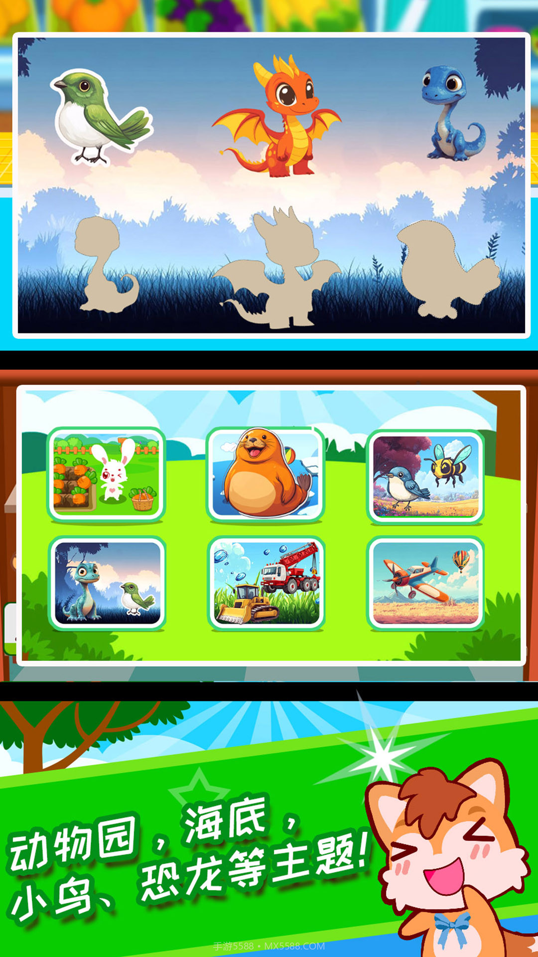 儿童益智拖拖乐定制版截图1 儿童益智拖拖乐定制版截图1