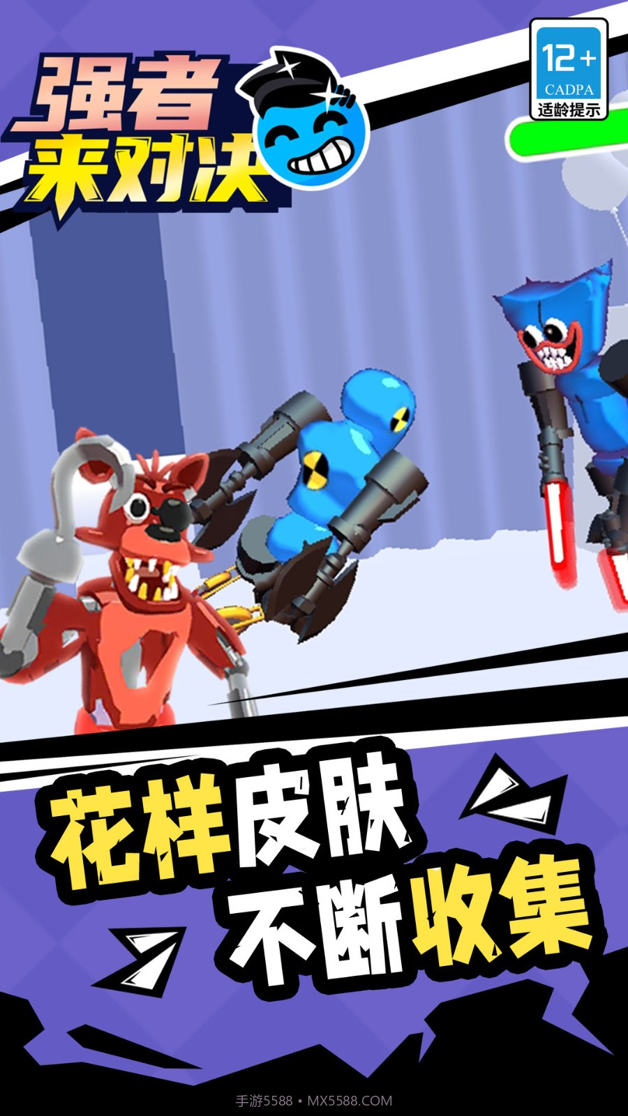 强者来对决先行服截图2 强者来对决先行服截图2