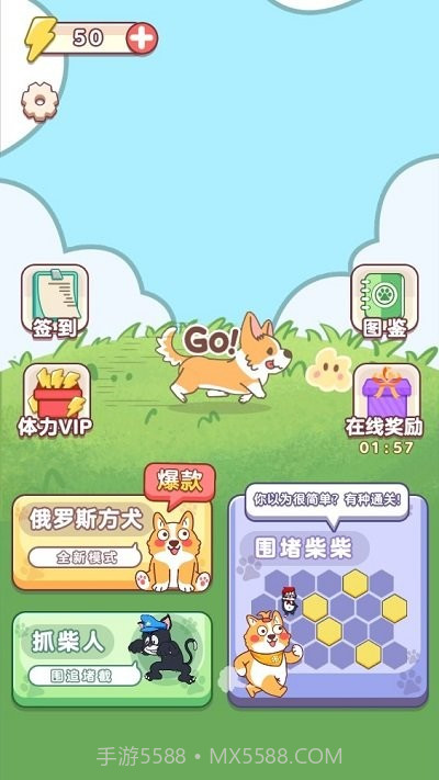 狗狗玩砖块先行服截图1 狗狗玩砖块先行服截图1