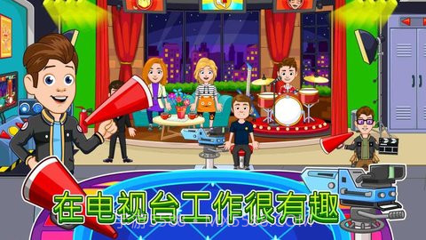 我的城市办公室截图2