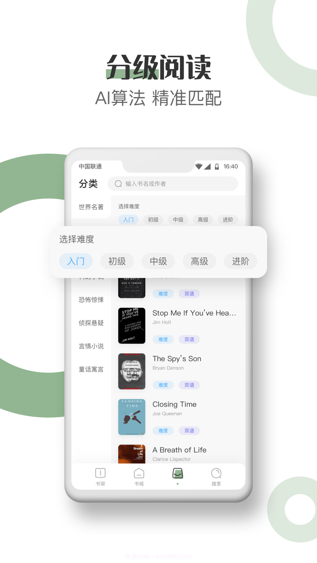 英语看书官网版截图3
