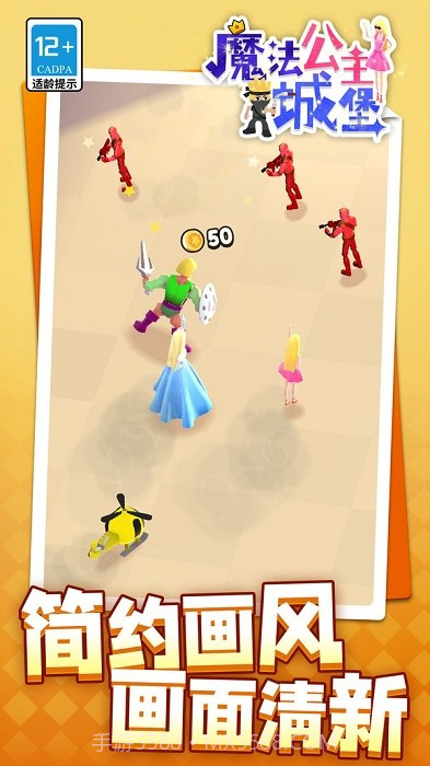 魔法公主城堡最新版截图4 魔法公主城堡最新版截图4