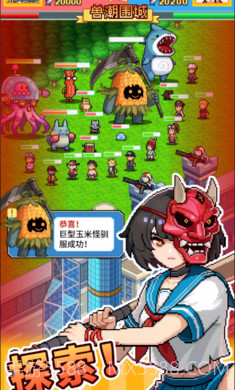 怪兽大都市物语先行服截图4