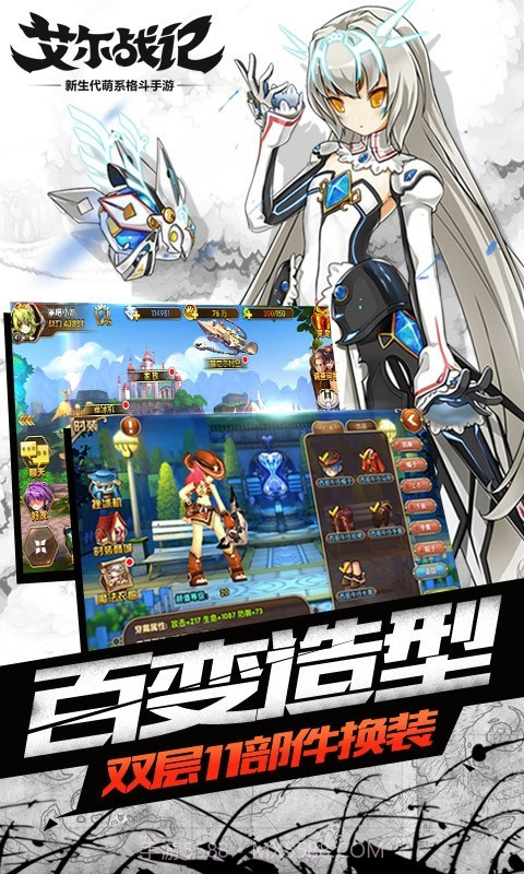 艾尔战记九游官网版截图4 艾尔战记九游官网版截图4