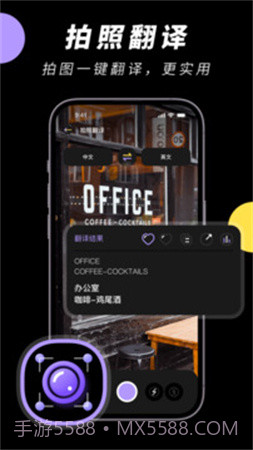 中英文翻译智能王定制版截图2
