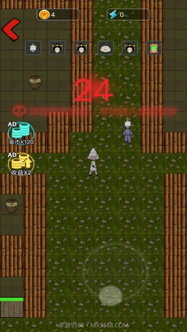 别惹西行者截图3 别惹西行者截图3