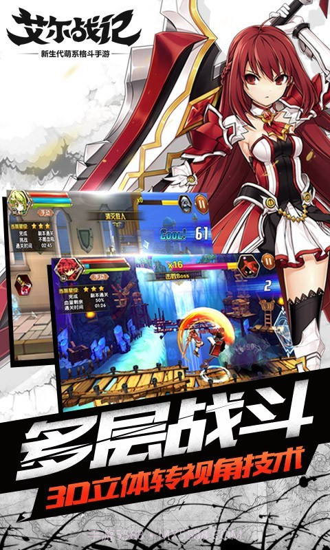 艾尔战记九游官网版截图3 艾尔战记九游官网版截图3