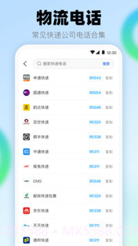 查快递助手会员免登录截图2