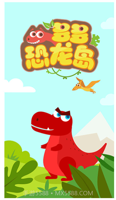 多多恐龙岛付费版截图3 多多恐龙岛付费版截图3