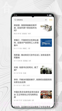 红歌会纯净版截图3 红歌会纯净版截图3