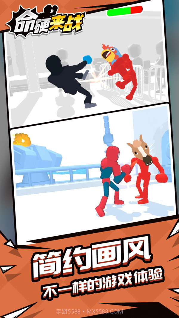 命硬来战截图2 命硬来战截图2