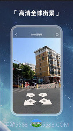 元地球Earth安卓正版截图2 元地球Earth安卓正版截图2