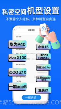 影分身官方正版截图4 影分身官方正版截图4