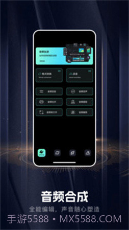 手机音乐合成器老版本截图4