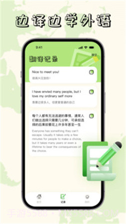 越语翻译全能王手机版截图1