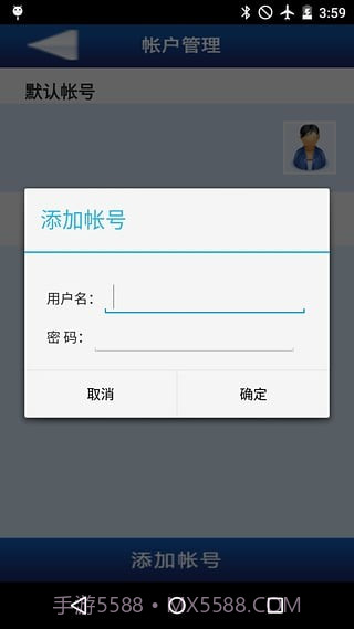 畅通无线wifikeeper截图3 畅通无线wifikeeper截图3