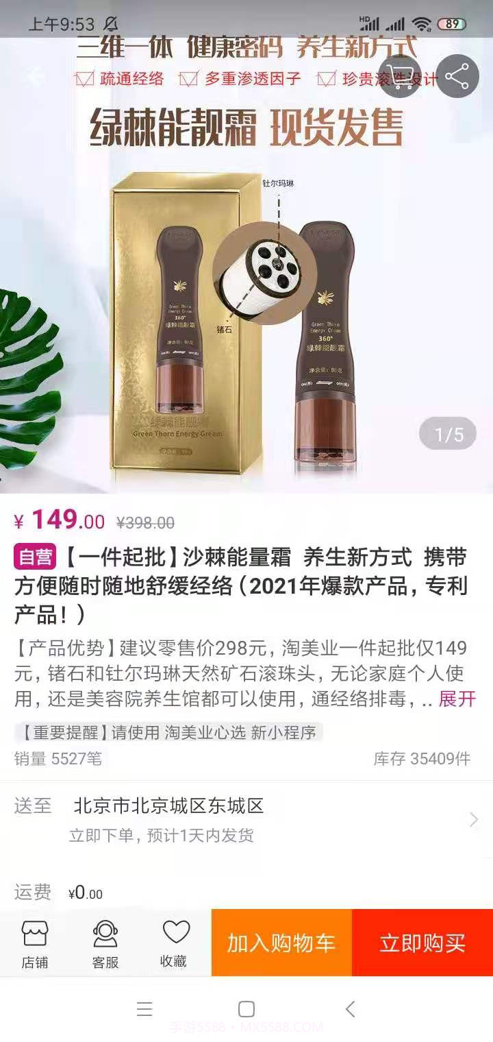 淘美业纯净版截图4 淘美业纯净版截图4