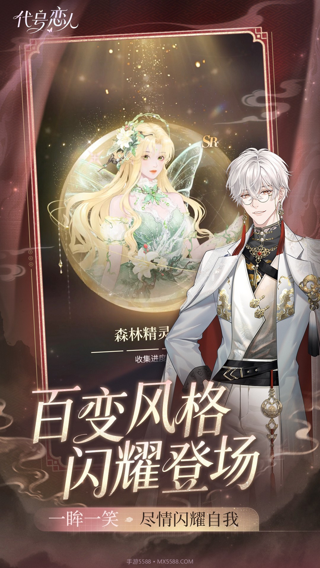 代号：恋人离线版截图4