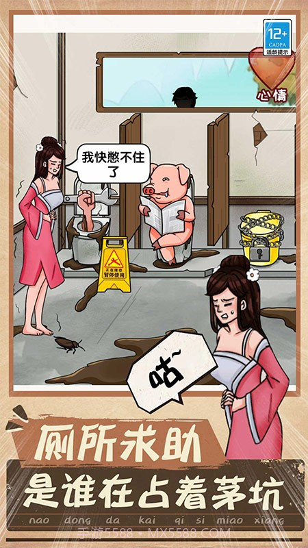 一起找找找正版截图4 一起找找找正版截图4