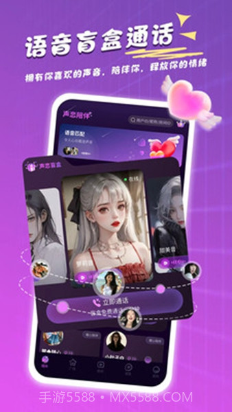 心选语音官方版截图1 心选语音官方版截图1